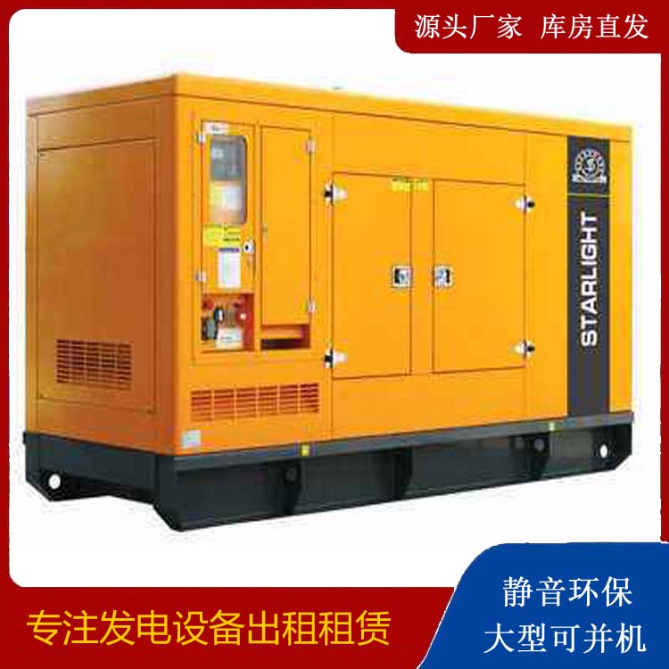 扶沟出租发电机 移动式发电机组有哪些优势?