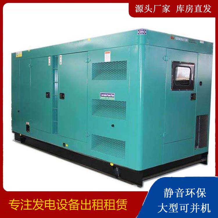 扶沟出租发电机康明斯发电机要讲究正确的操作步骤