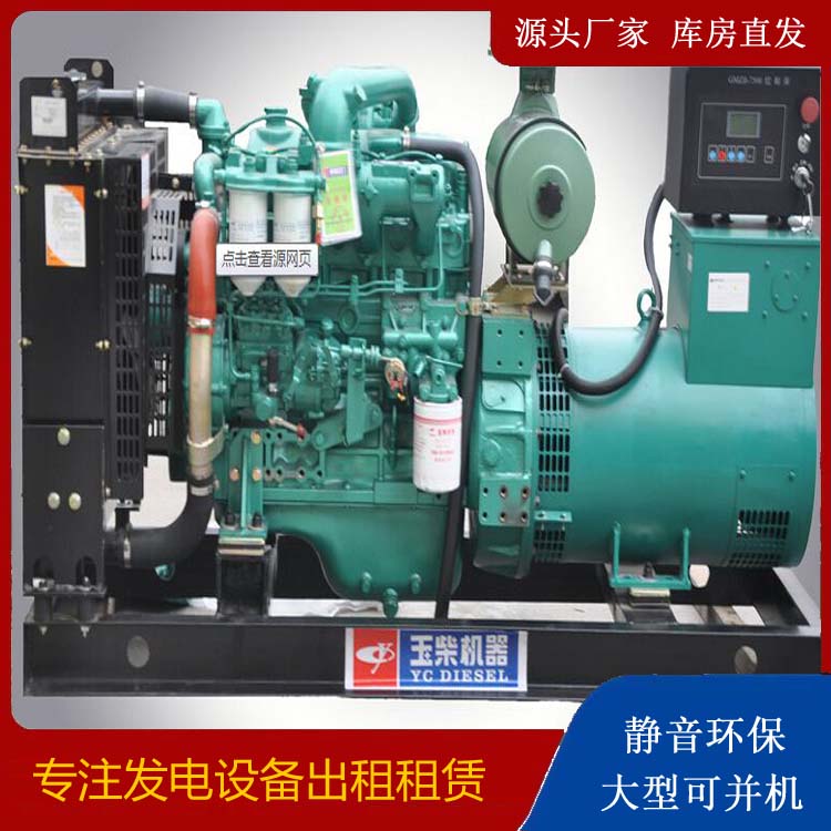 扶沟出租发电机 柴油发电机组安全使用注意事项